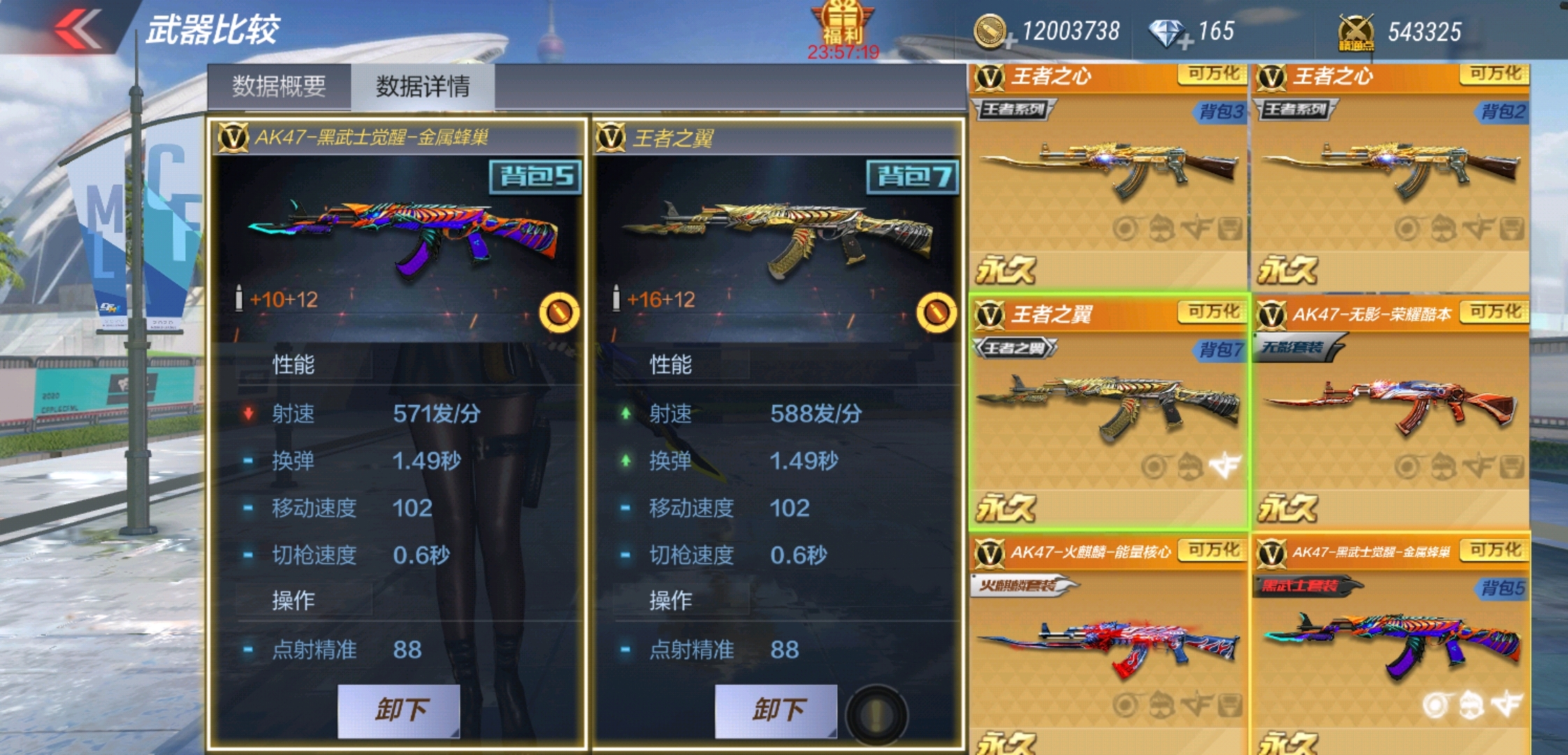 ak47黑武士