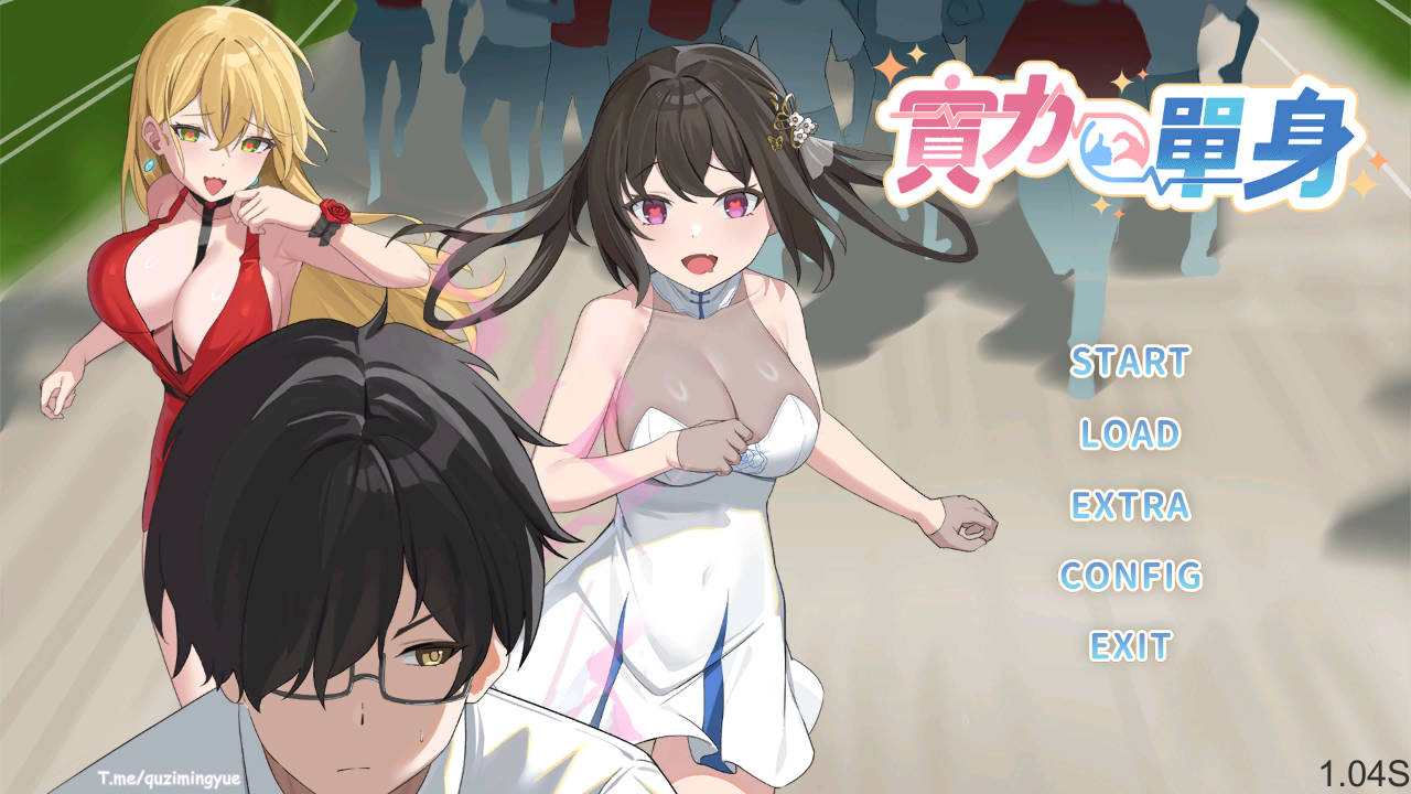 【游戏】电脑【ACT/中文/动态/全CV】实力单身V1.04s 官方中文步兵版【新作/1.2G】【669】