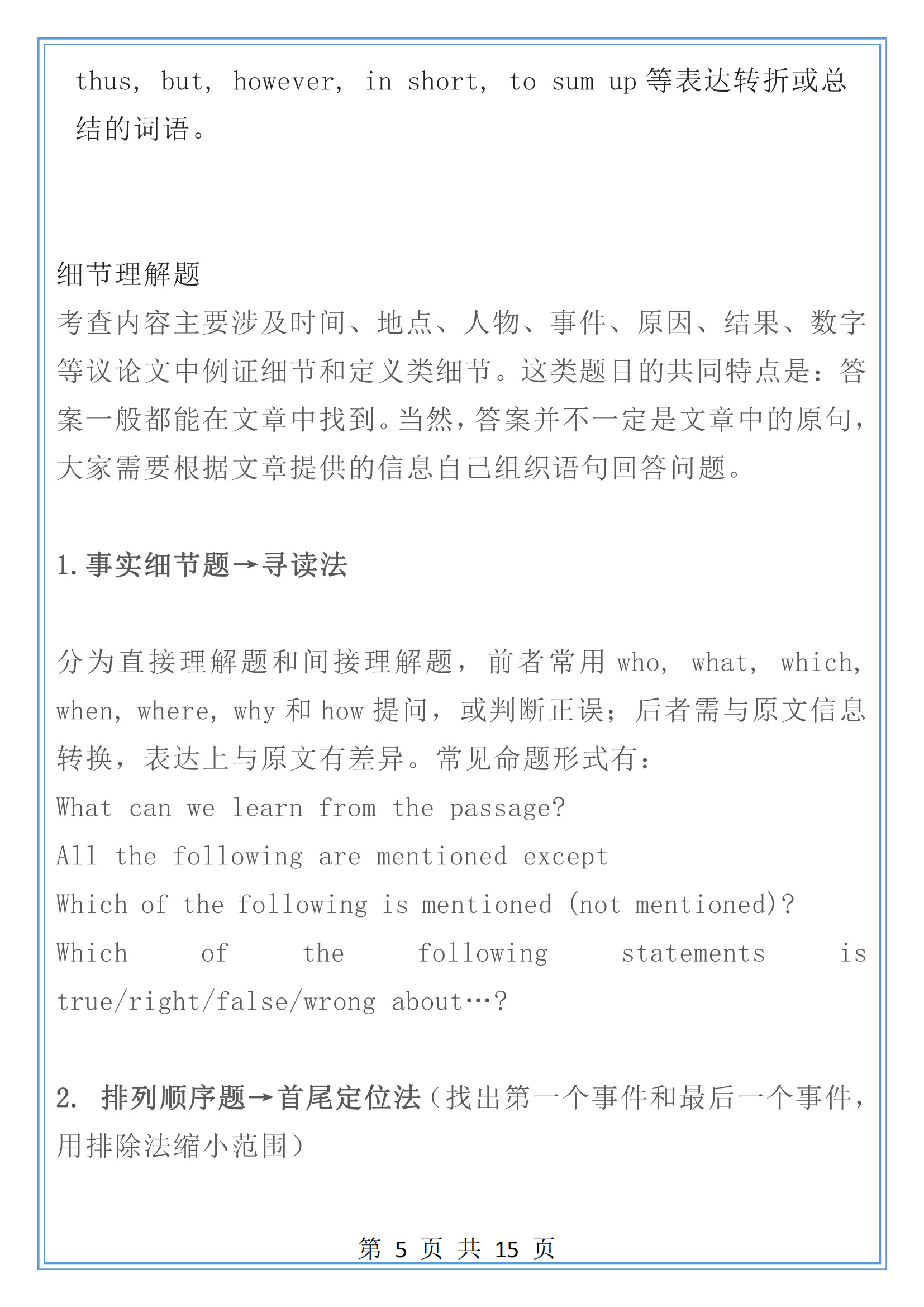 英语阅读理解提分神器！ - 哔哩哔哩