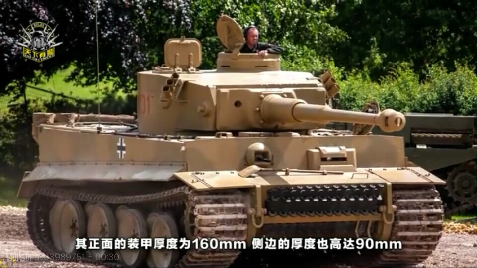 二战一辆虎式坦克的造价到底等于多少辆盟军坦