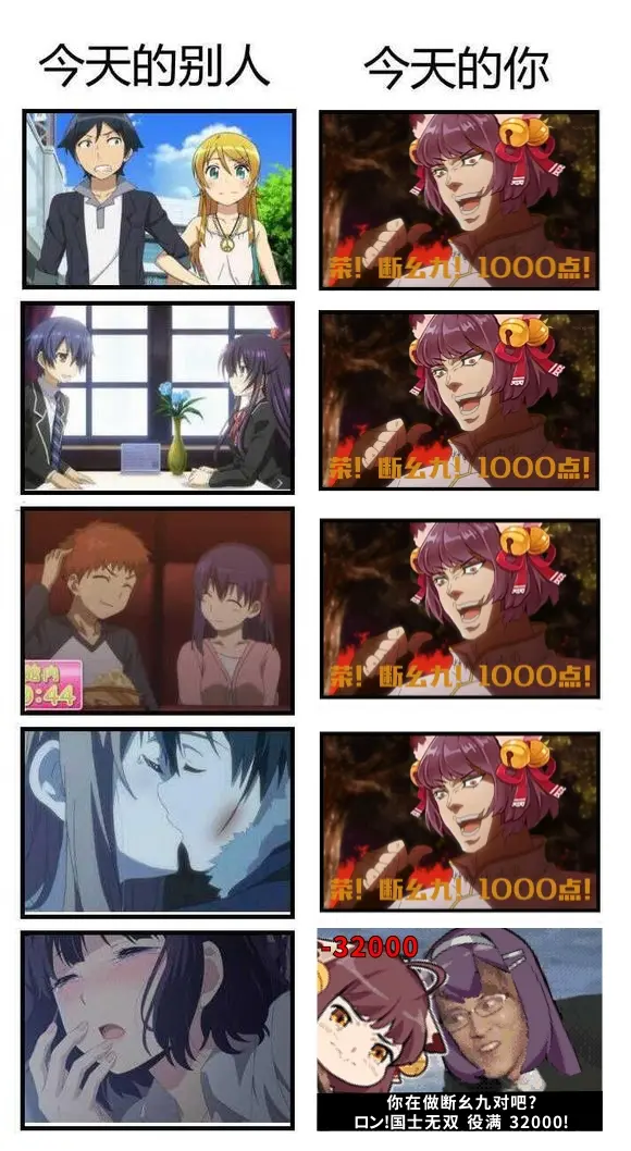 菜鸡的快乐麻将 发牌姬 你算计我 哔哩哔哩