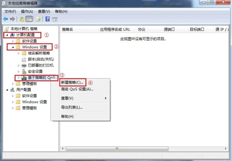 永恒之塔win7 系统优化 含注册表修改 哔哩哔哩