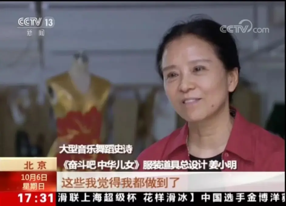 舞台服装设计师姜小明 非热爱无以坚守 哔哩哔哩
