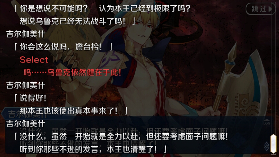 【吉尔伽美什】【绝对魔兽战线 巴比伦尼亚】【部分片段】【个人】