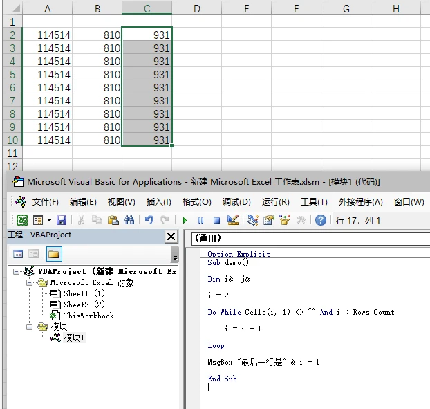 VBA中range的find方法⑤ 哔哩哔哩