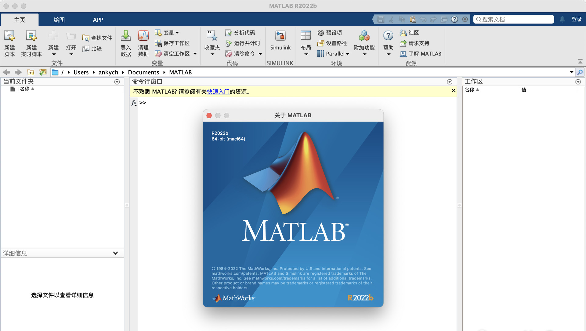 MATLAB R2022b Mac/win(专业数学分析软件) - 哔哩哔哩