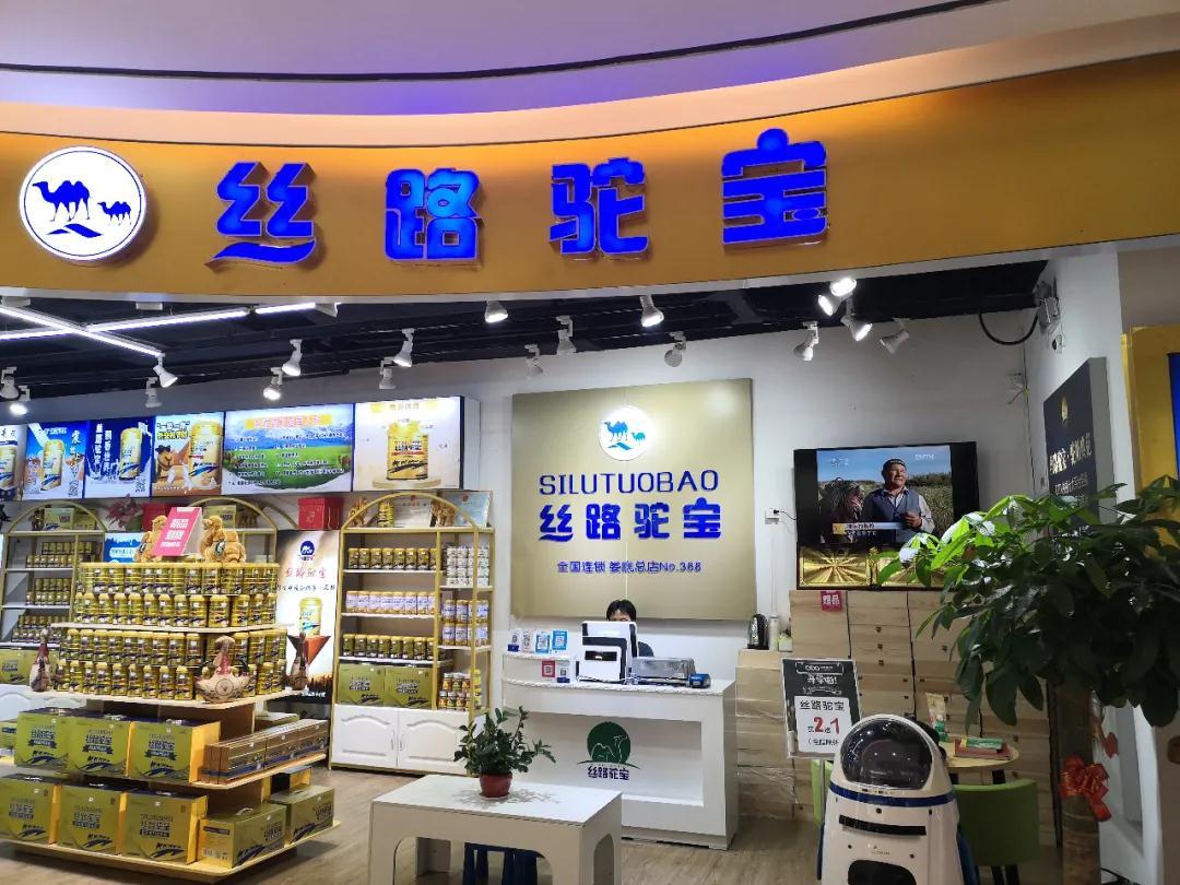 女神节·宠爱自己|丝路驼宝,呵护您的美丽