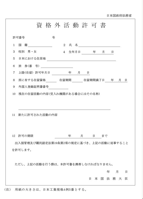 3分钟了解日本留学如何找兼职工作