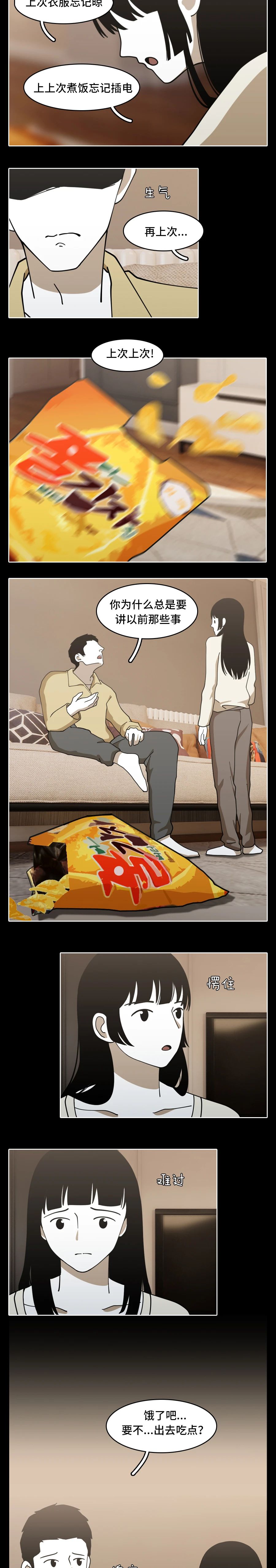 别总翻旧账行吗2