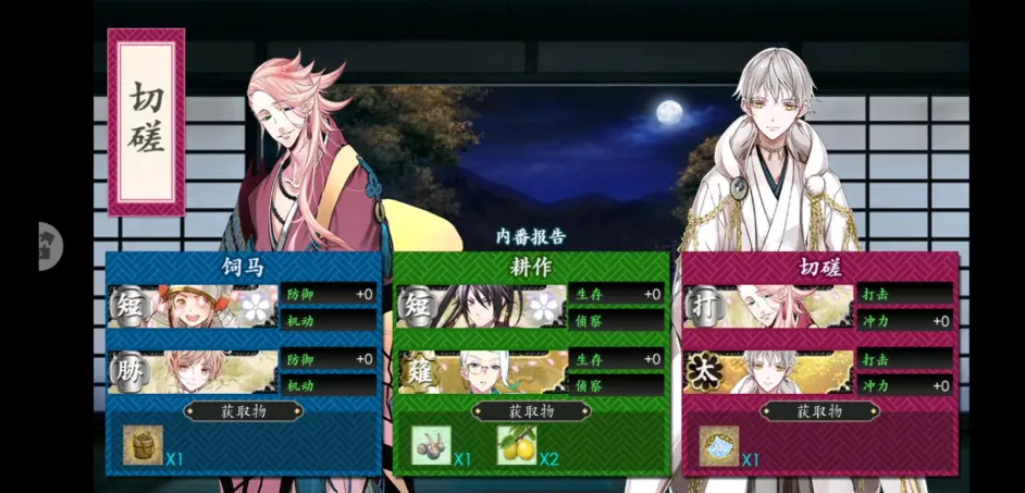 刀剑乱舞 内番影帝排排走 谁先加一谁是狗 哔哩哔哩