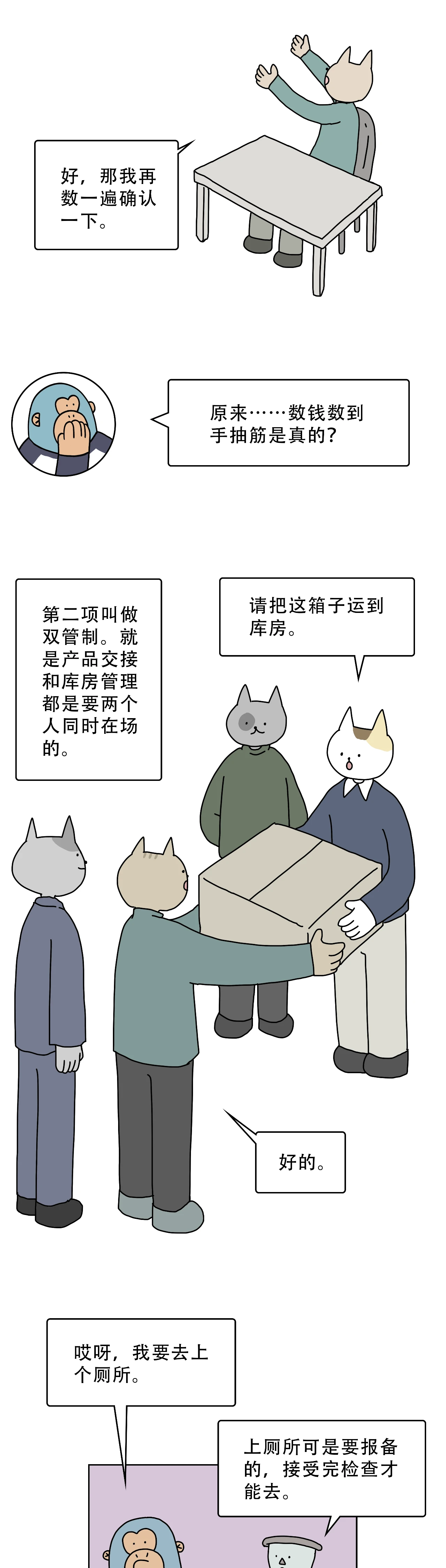 在印钞厂上班是种什么体验5