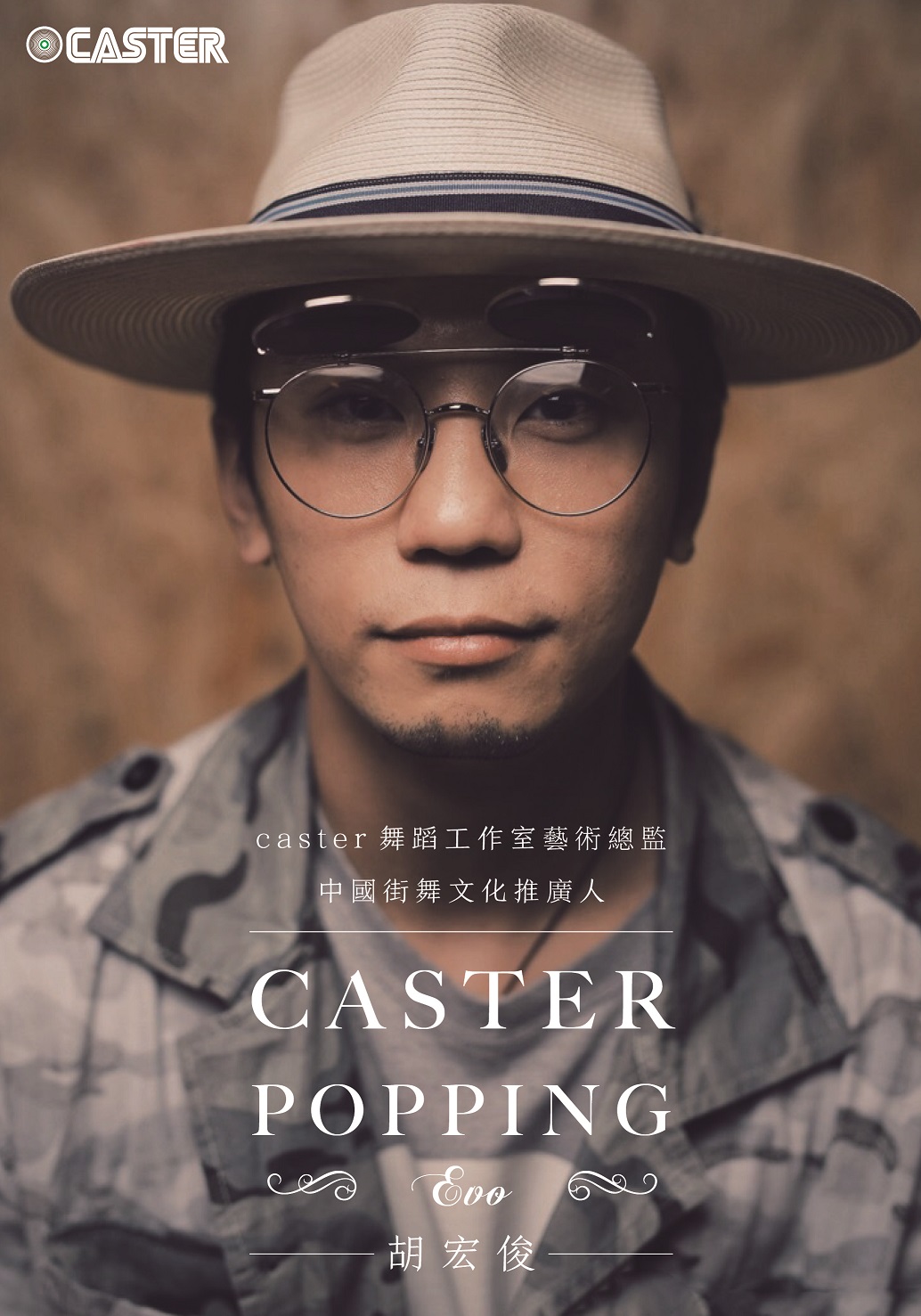 EVO咕咕最简单的街舞课-PART 1