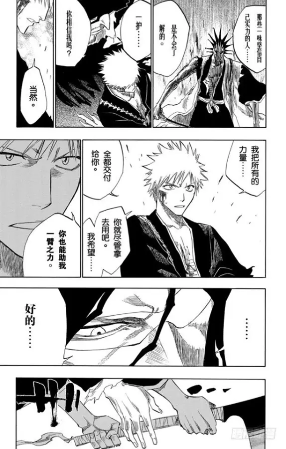 黑崎一护的性格与成长 2 理性与本能 王与坐骑 一护和织姬 哔哩哔哩