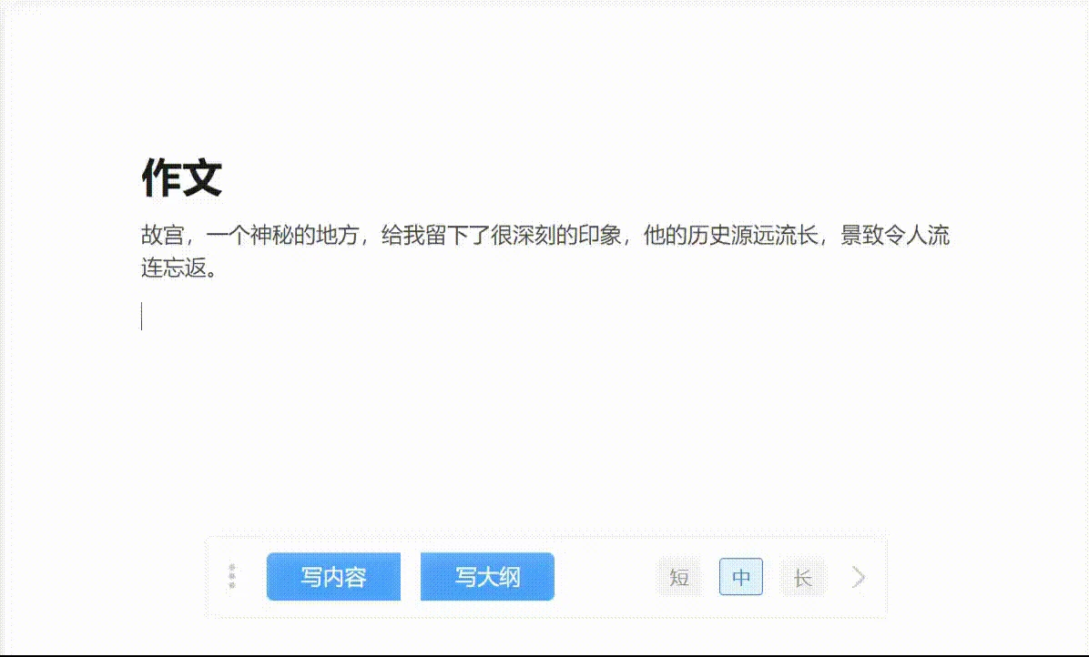 [AI生产力系列工具]如何使用写作猫进行AI写作插图7