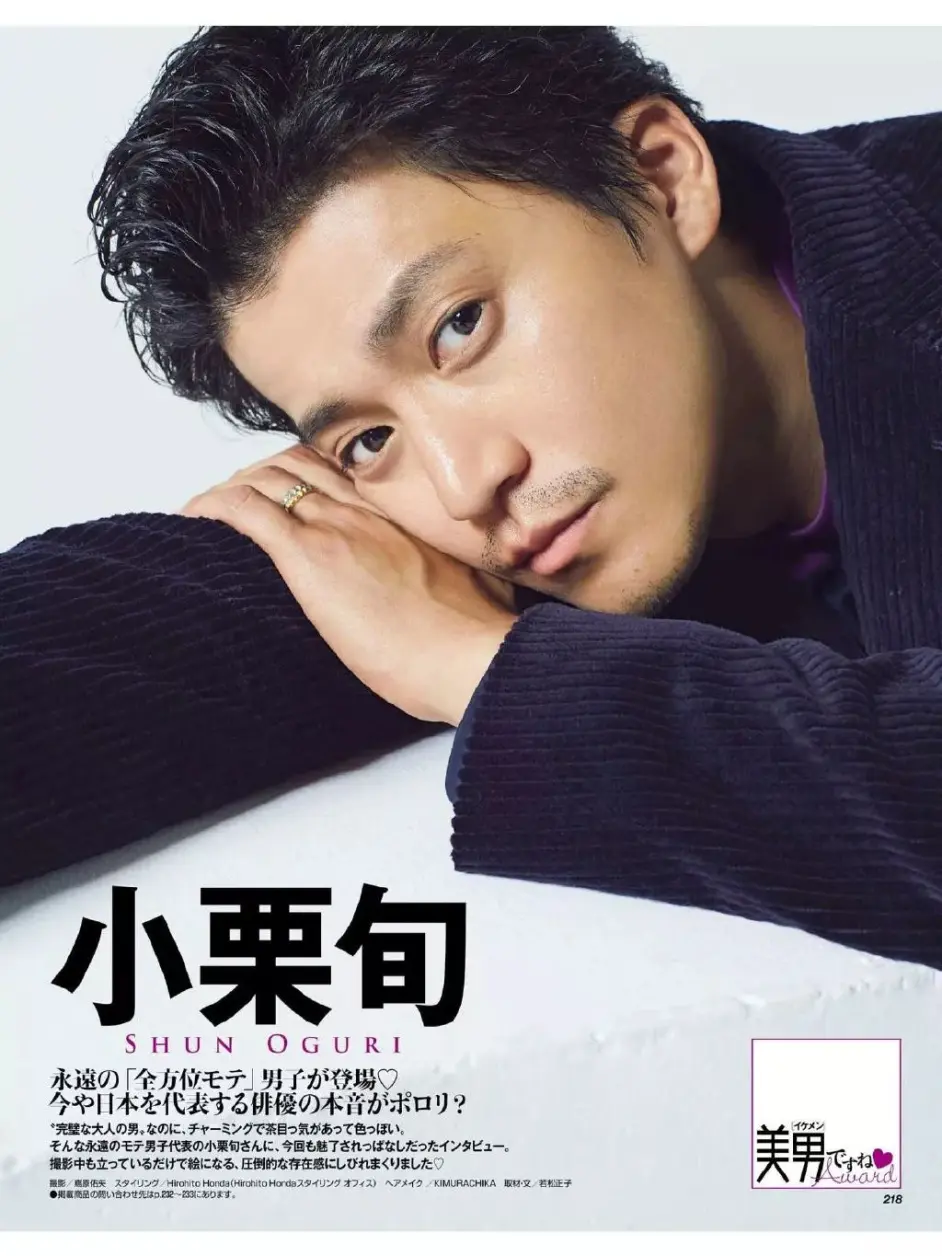 小栗旬好友关系强大 坐拥日本娱乐圈众多美男 哔哩哔哩