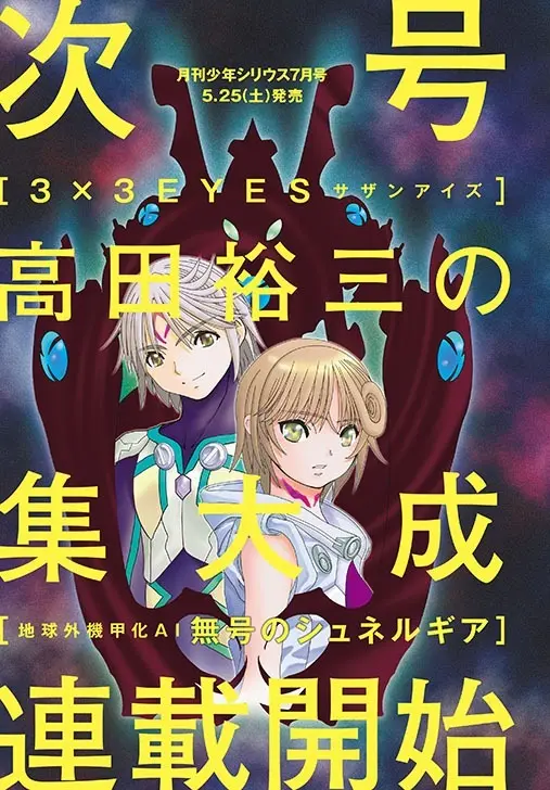 Anitama News Bilibili专栏版 哔哩哔哩