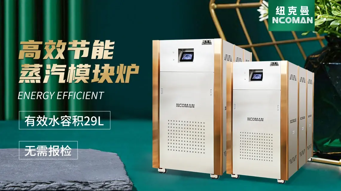 蒸汽模块炉用于烘干家具木材,彰显实力! - 哔哩哔哩