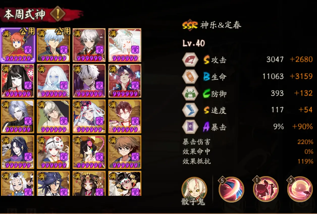 白藏主/椒图 sp雪女/桃花妖/奴良陆生/辅助 定春 银时 火(限双方无火