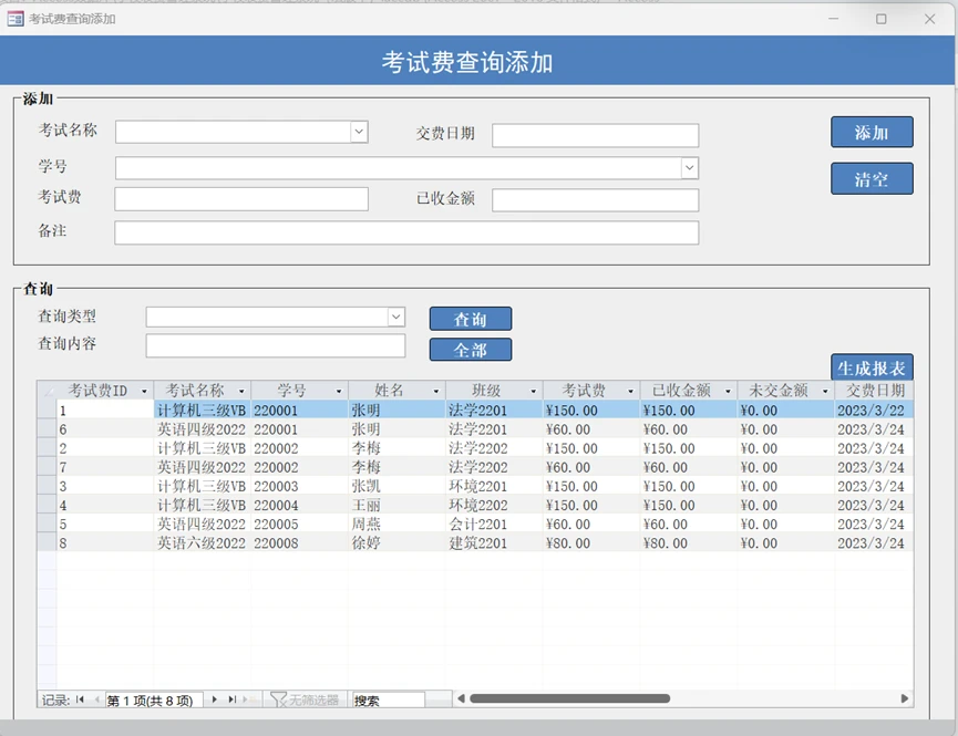 题目练习系统的时代革新