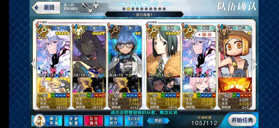Fgo 从者培养建议第65期 陈宫篇 哔哩哔哩