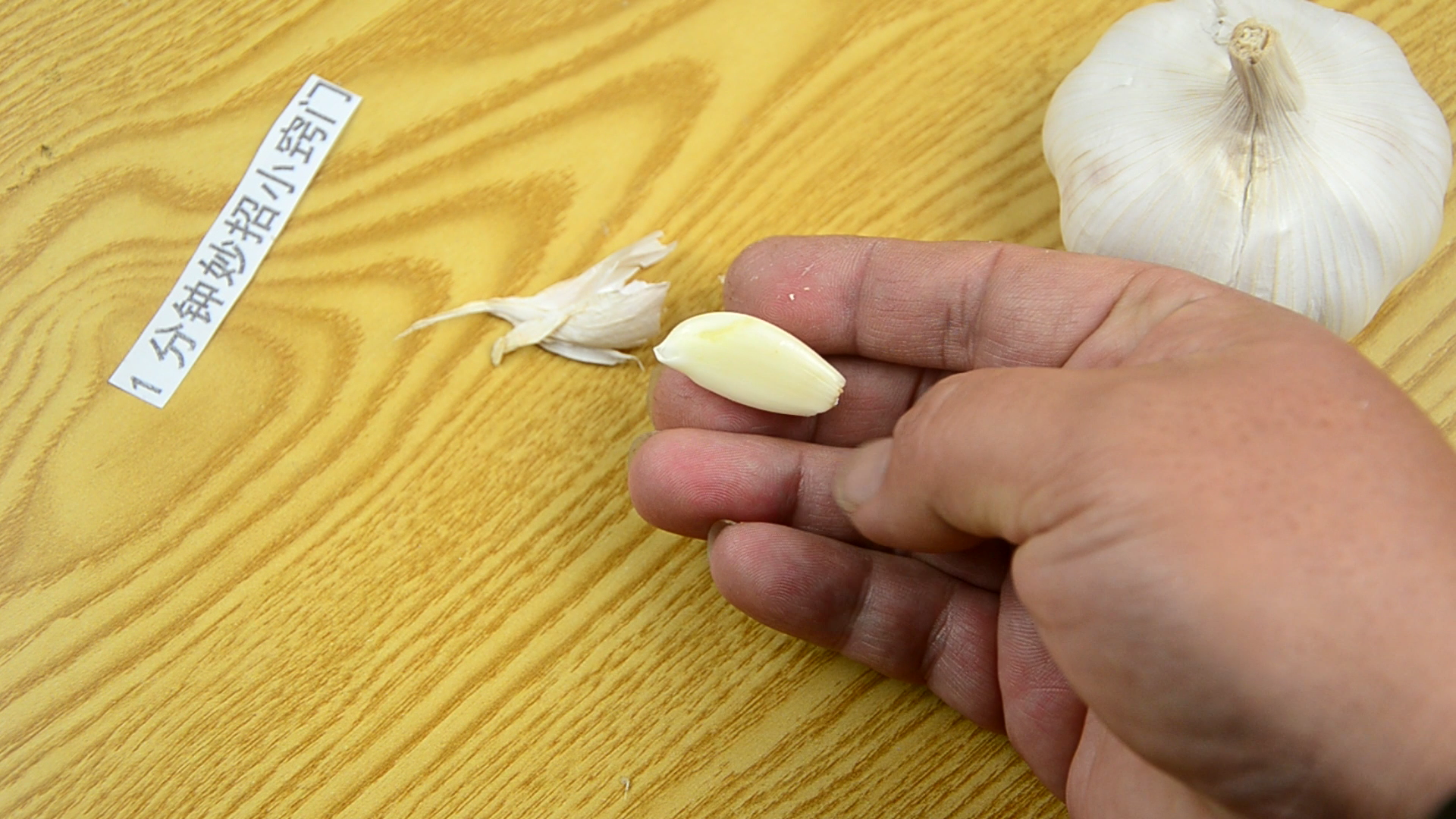今天才知道原来剥大蒜皮还有这样的小窍门一秒剥一个太棒了