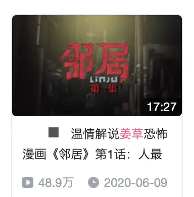 中元节自救指南 胆小慎入 哔哩哔哩