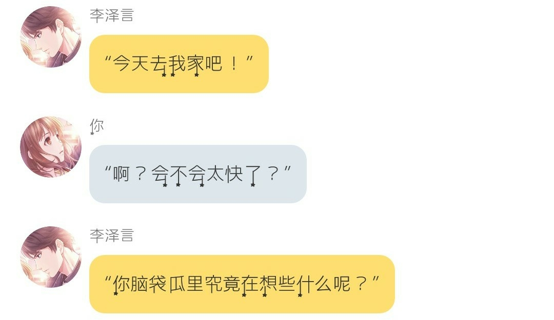 [恋与制作人][恋人未满]你们的七夕（李泽言篇）