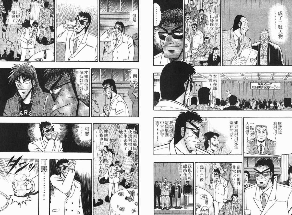 舍死忘生、最后一搏:伊藤开司,在绝望地狱里的奇迹救赎记(一) - 哔哩哔哩