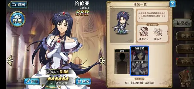 梦幻模拟战 霸气直男被技能描述黑化 桑原和真变性别鉴定专家 哔哩哔哩