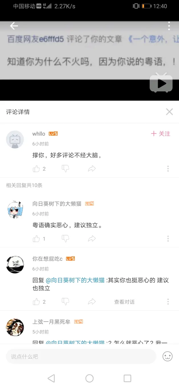 观 知道你为什么不火嘛 因为你说粤语 有感 难道粤语真的没有人气 哔哩哔哩
