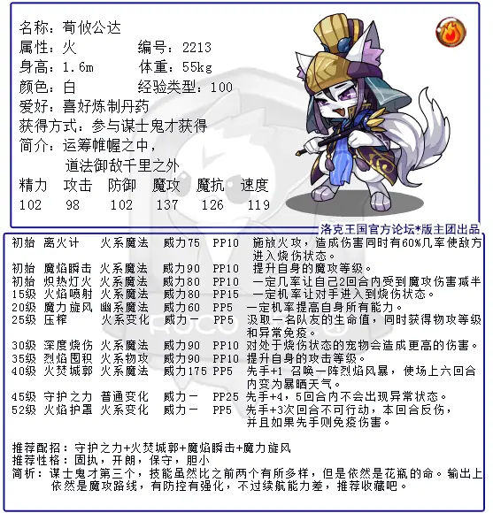 洛克王国 5 14周更新攻略 魔灯西瓜 岩洞寻蟹 哔哩哔哩