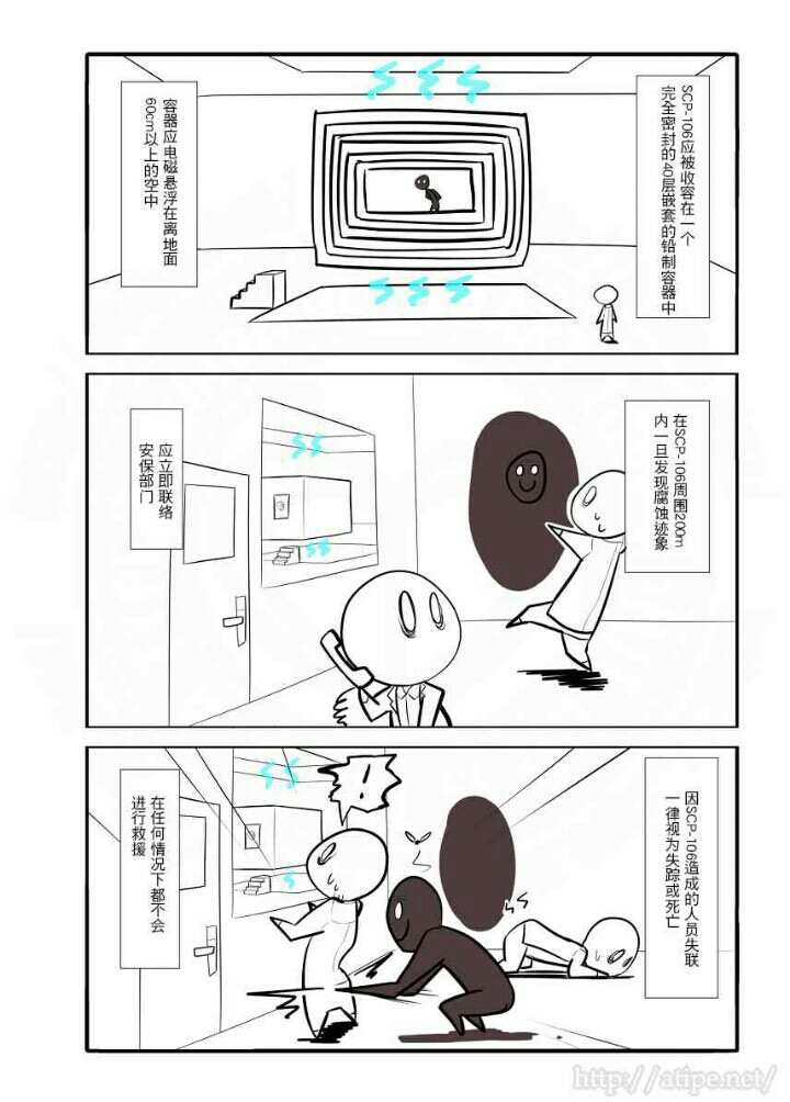 【漫画】简明易懂的SCP