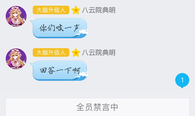 野兽先辈八云院典明说