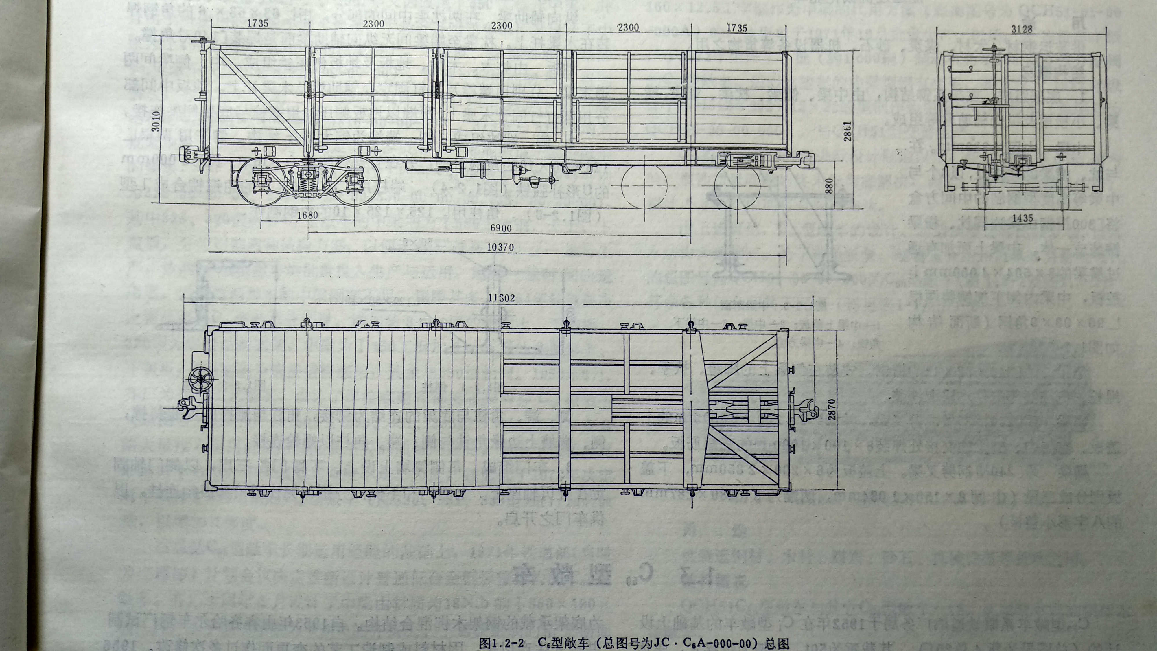 铁路货车车体结构图片