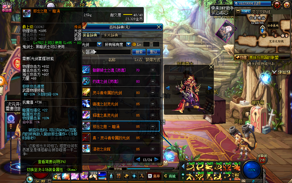 邪念之息 正如他的名字一样一把看着很邪恶的光剑,光剑本身有骷髅头