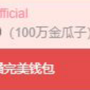 【DD日报】『12.8』朵丽丝炎上事件发酵，天使沙依毕业