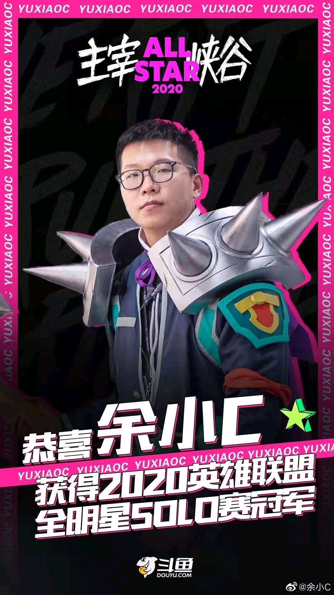 c皇夺得lpl soloking 弹幕:我不能接受