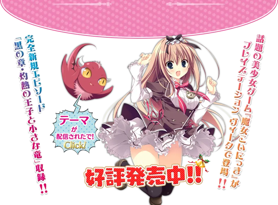 Cg 魔女恋爱日记dragon Caravan 哔哩哔哩
