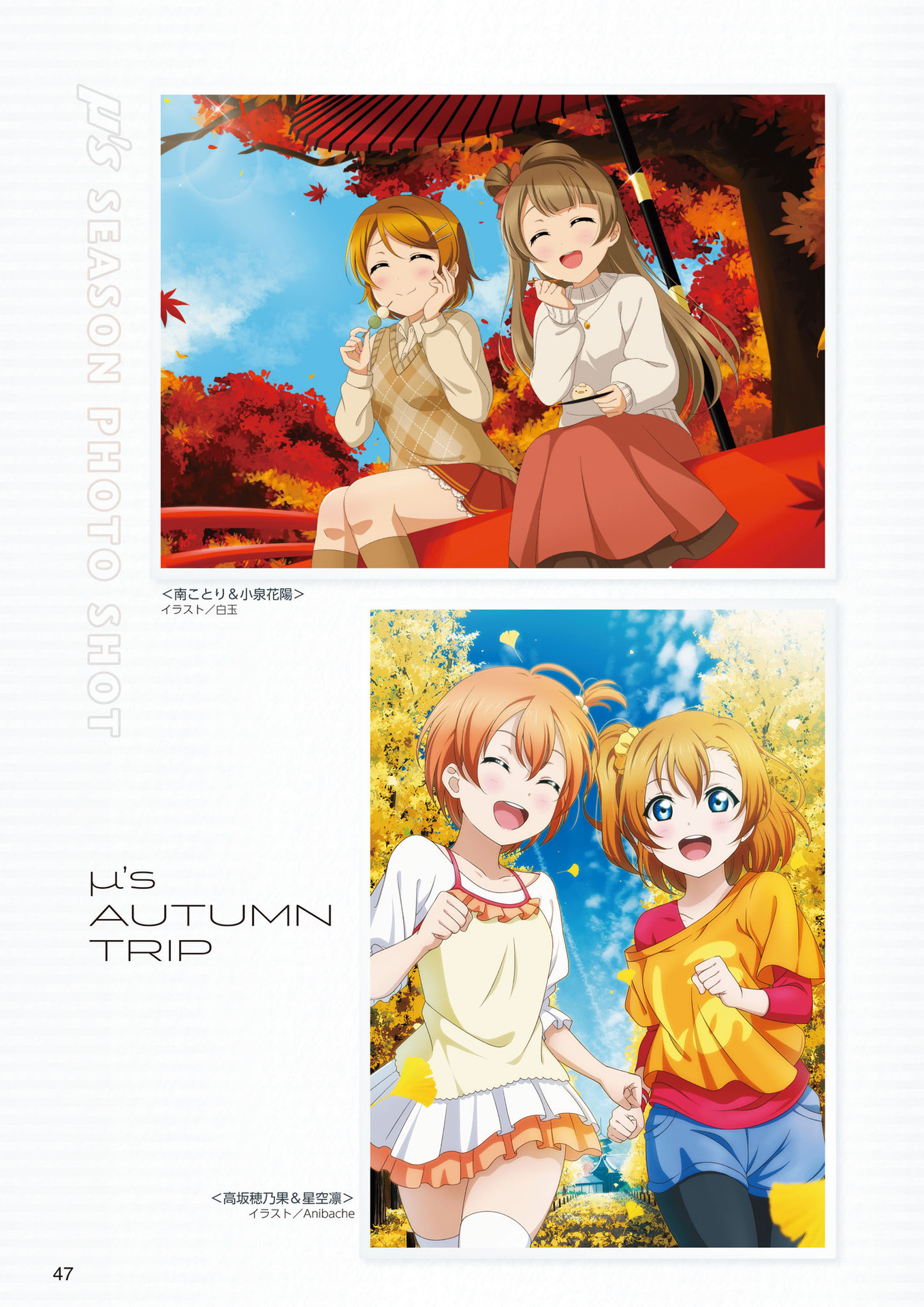 LoveLive!Days Love Live! General Magazine Vol.03