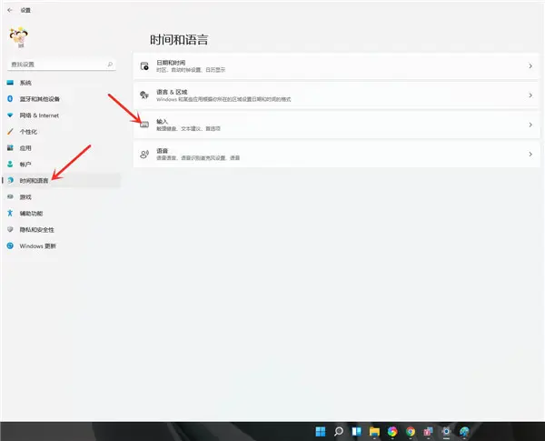 Win11默认输入法设置的方法 哔哩哔哩 Win11默认输入法设置的方法 哔哩哔哩
