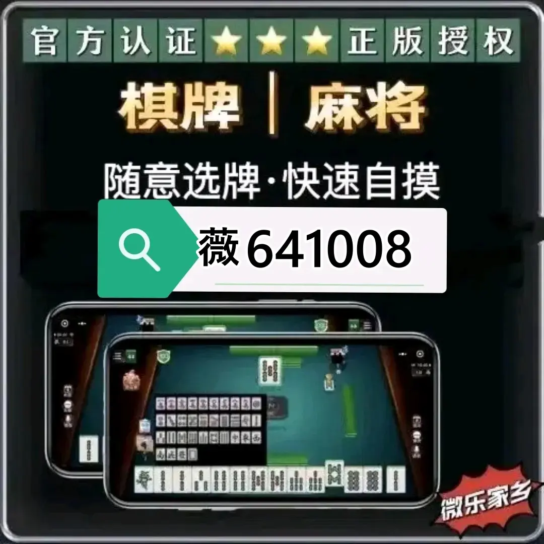 青鸟拼三张房卡