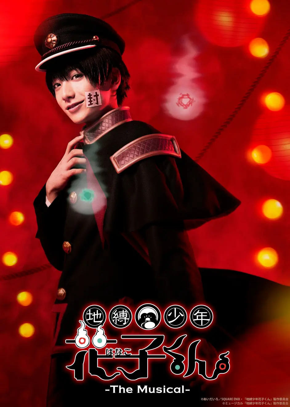 地缚少年花子君音乐剧21年1月公演开始 哔哩哔哩