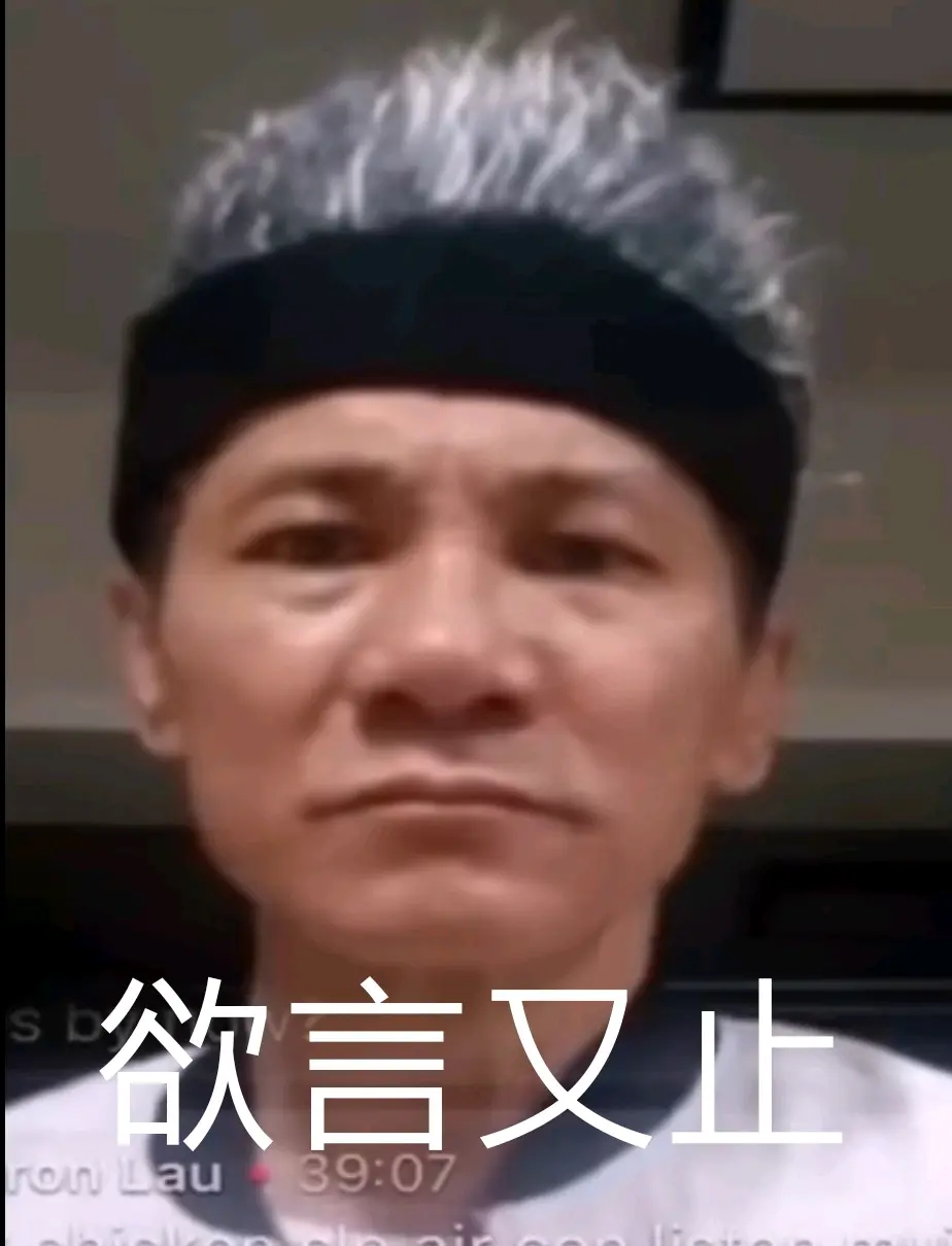 你的三文鱼有上过大学吗 林北王雷表情包 哔哩哔哩