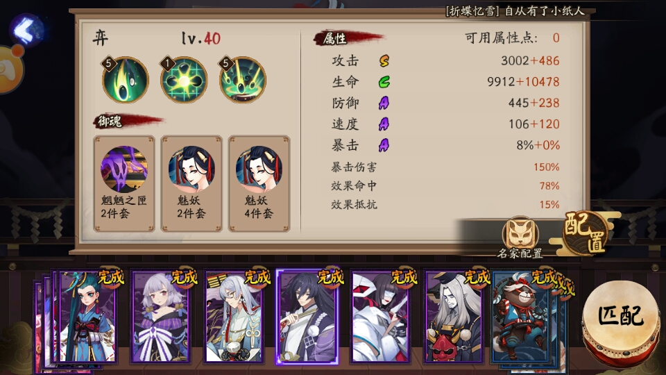 12.7-12.9百鬼奕十二番胜阵容推荐