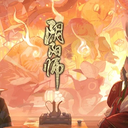 【阴阳师世界】角色势力/角色关系