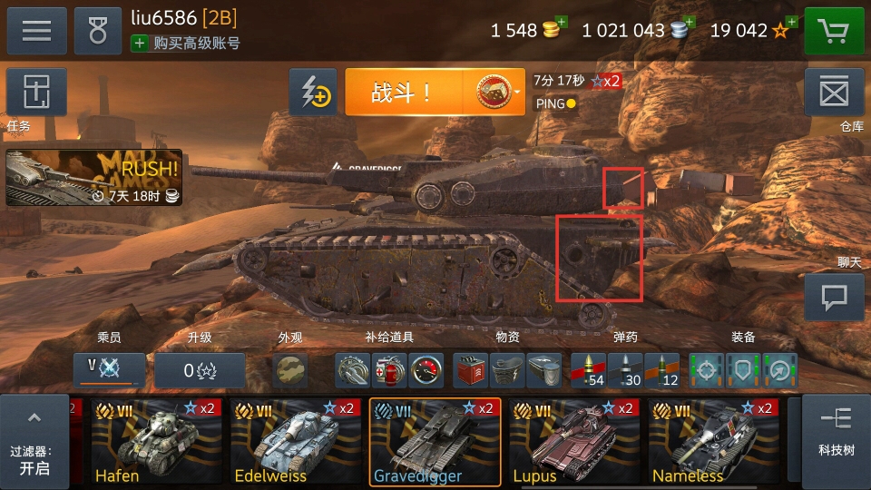 wotb新车掘墓者装甲测试