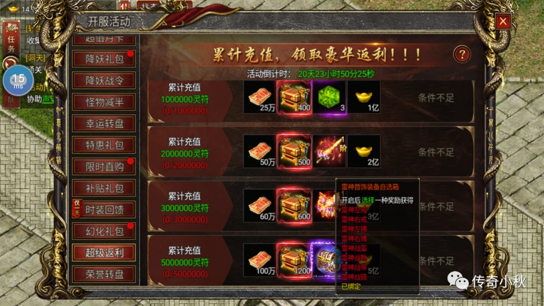 西游传奇：手游市场的经典再现