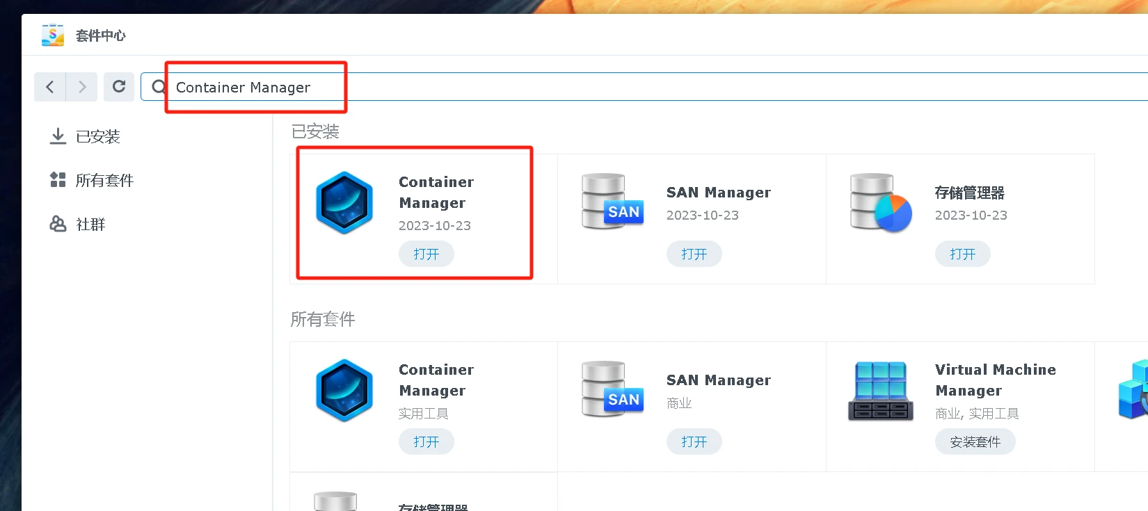 NAS群晖使用ContainerManager（Docker）安装Nas115网盘-陌上烟雨遥