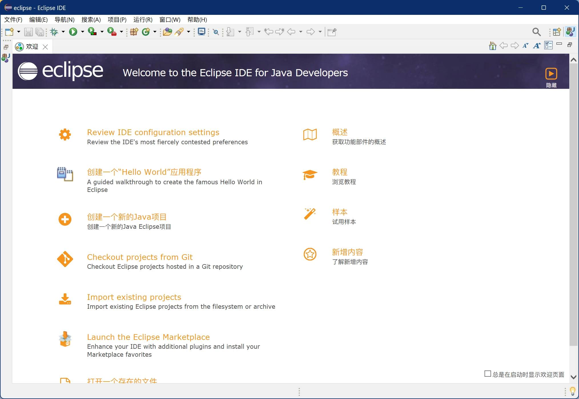 eclipse 更新方法 _ eclipse 更新前に戻す – DSJM