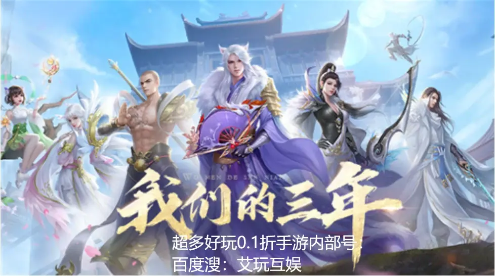 逍遥三国最新激活码分享2023